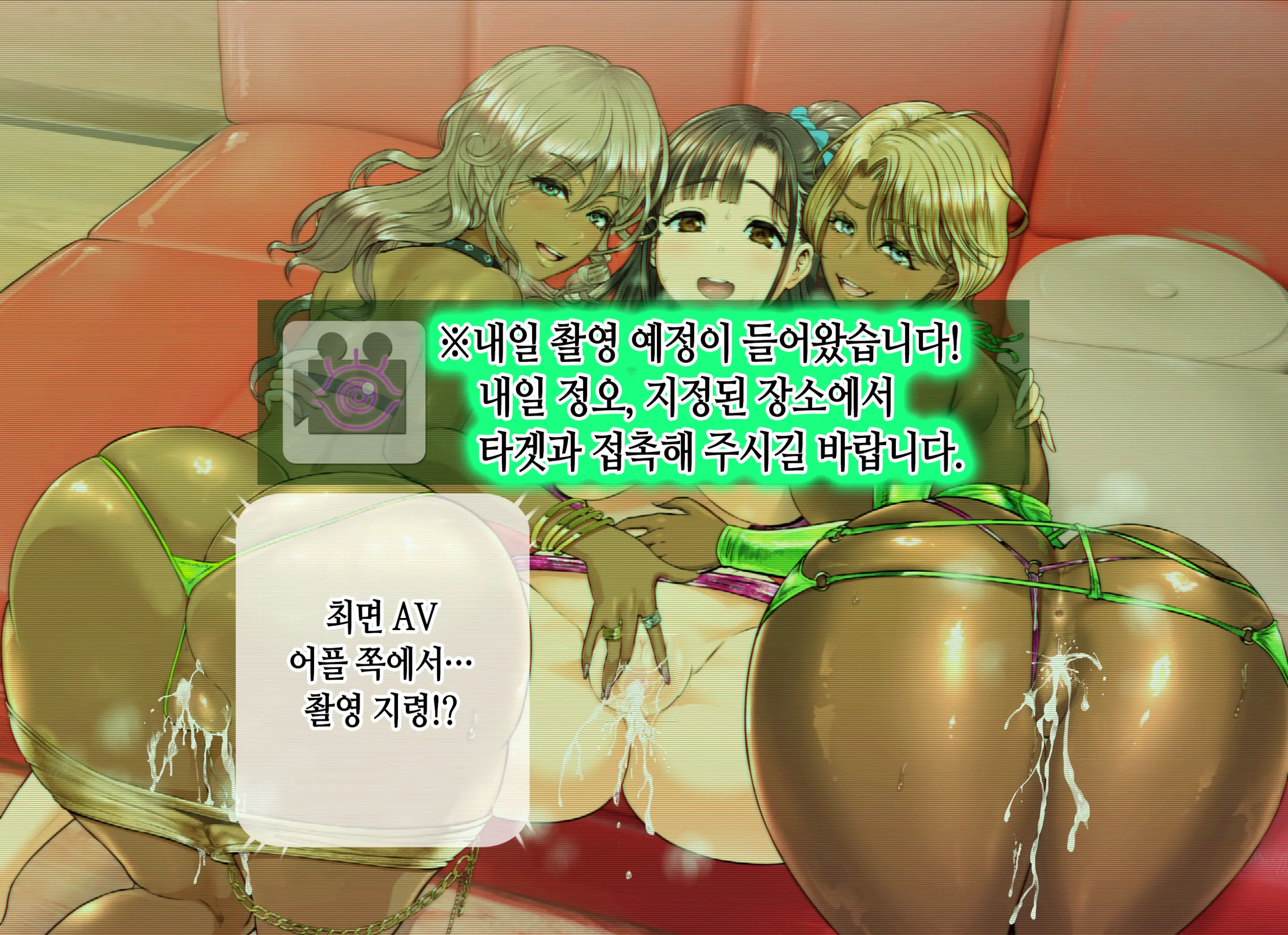 Saimin AV Appli | 최면 AV 어플